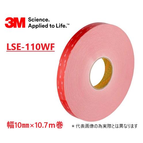3M VHB テープ LSE-110WF 10mm×10.7M