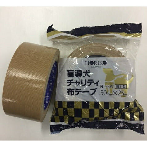 ホリコー 盲導犬チャリティ布テープ NT-005 50mm×25m  1ケース(30巻)