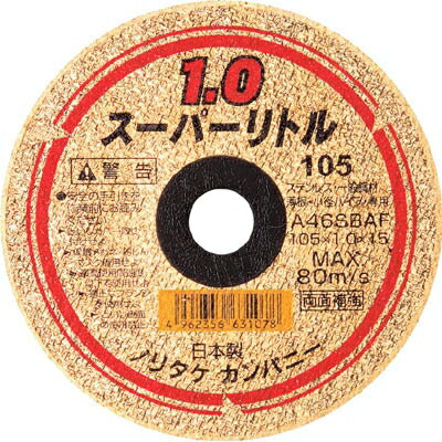 スーパーリトル1.0　105×1.0×15　200枚　(株)ノリタケカンパニーリミテド　切断砥石