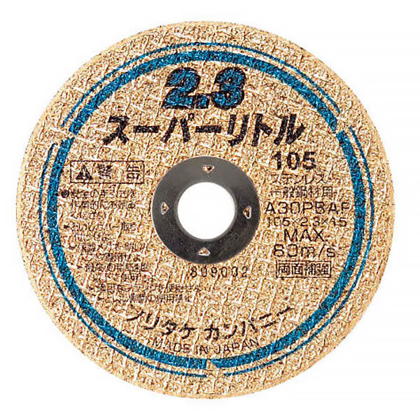 スーパーリトル2.3　105×2.3×15　200枚　(株)ノリタケカンパニーリミテド　切断砥石