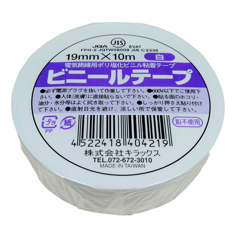 キラックス　ビニールテープ 10巻パック　19mmｘ10M　白