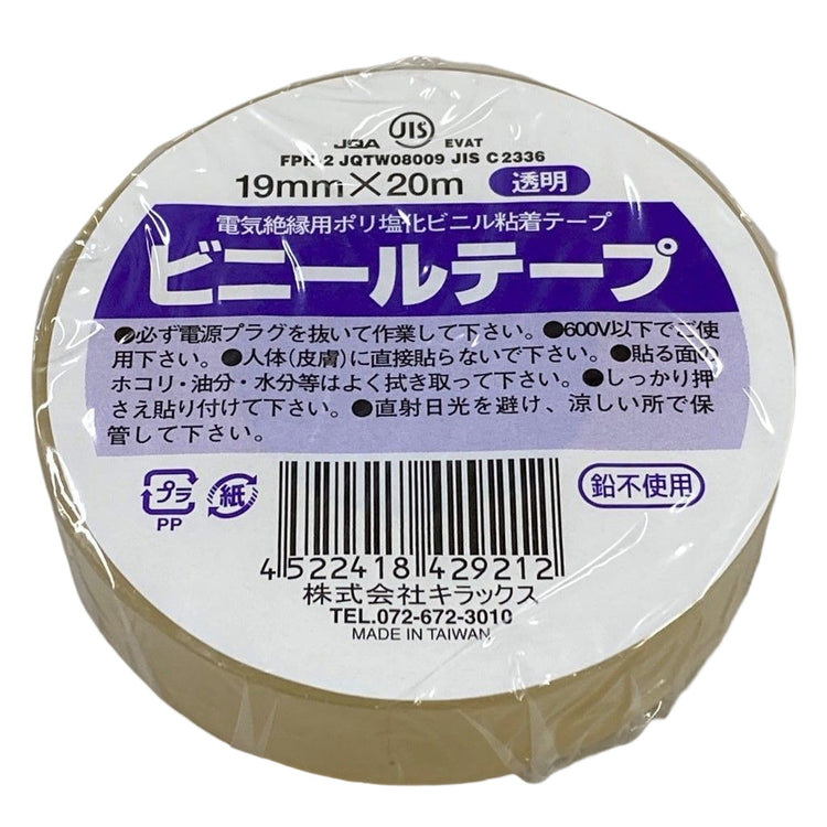 キラックス　ビニールテープ 10巻パック　19mmｘ20M　透明