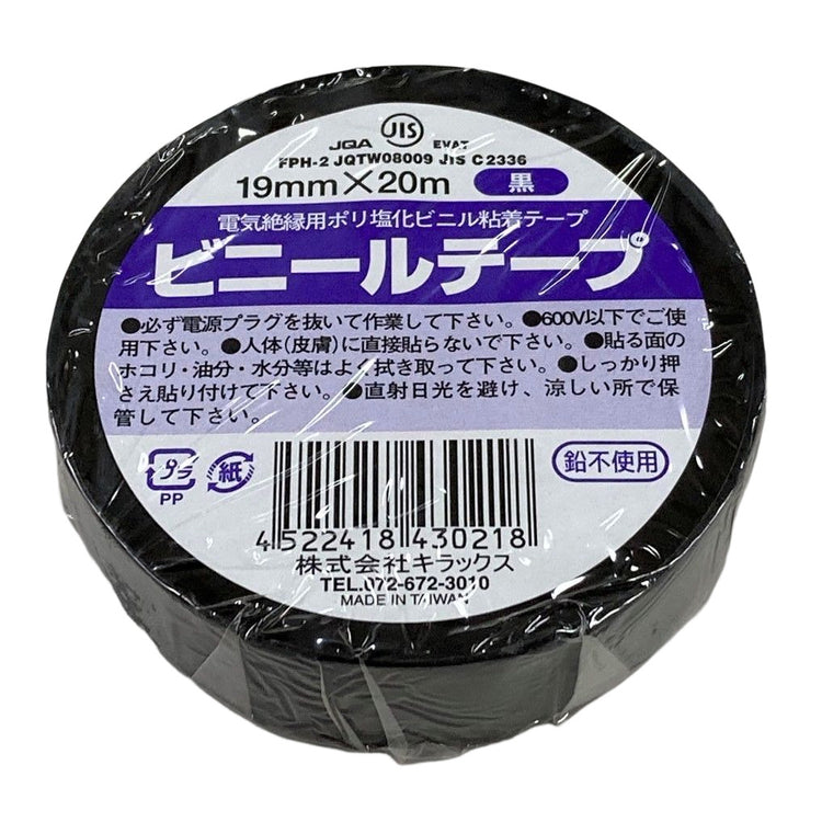 キラックス　ビニールテープ 10巻パック　19mmｘ20M　黒