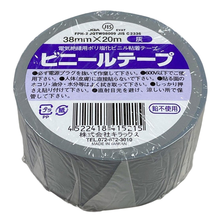 キラックス　ビニールテープ 5巻パック　38mmｘ20M　灰