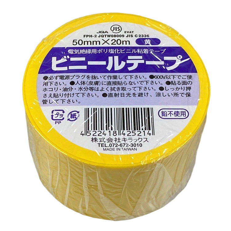 キラックス　ビニールテープ 4巻パック　50mmｘ20M　黄