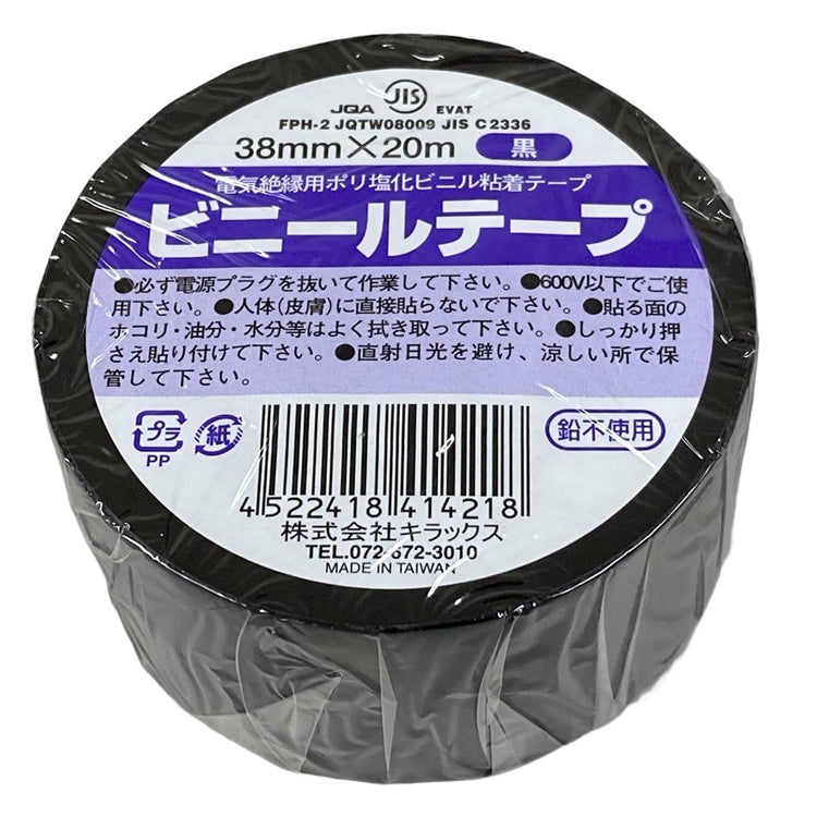 キラックス　ビニールテープ 5巻パック　38mmｘ20M　黒