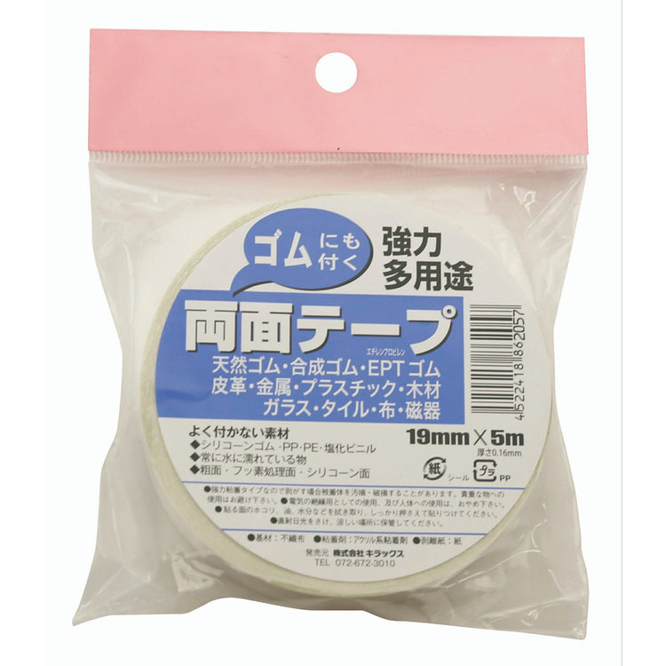 キラックス　ゴム用両面テープ　19mmｘ5Ｍ　白