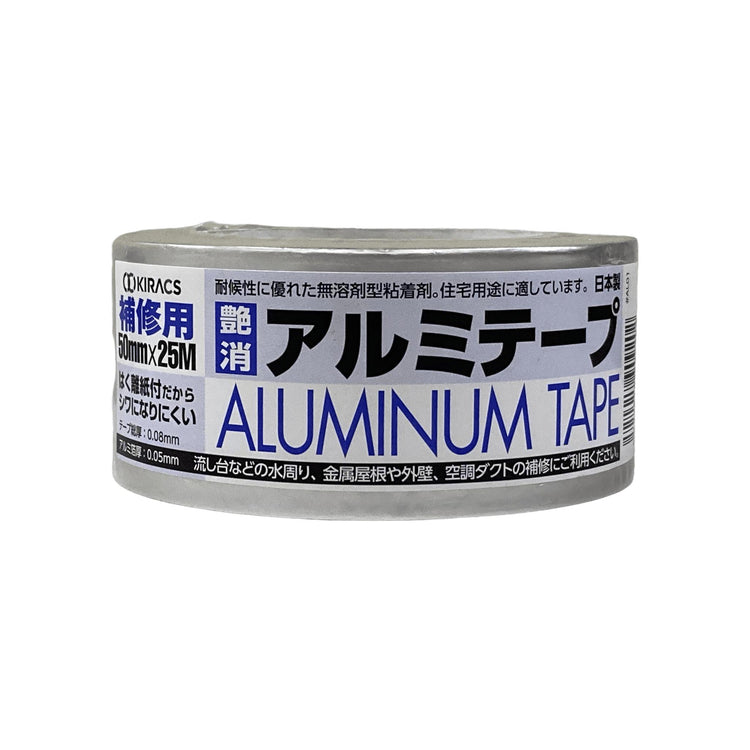 キラックス　艶消しアルミテープ　#AL01　50mmｘ25Ｍ　シルバー