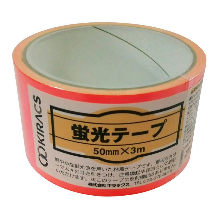 キラックス　蛍光テープ　50mmｘ3Ｍ　レッド