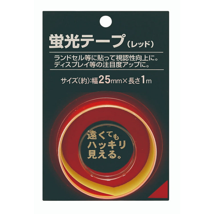キラックス　蛍光テープ　#KT25-R　25mmｘ1Ｍ　レッド