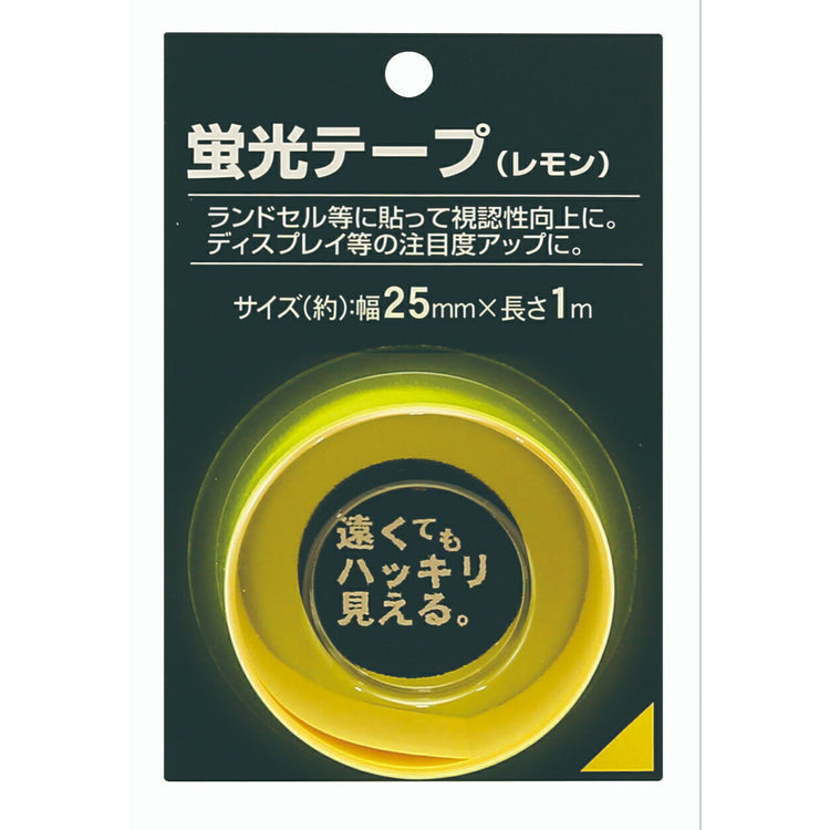 キラックス　蛍光テープ　#KT25-L　25mmｘ1Ｍ　レモン