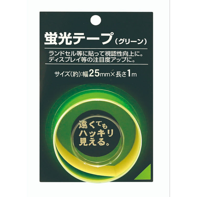 キラックス　蛍光テープ　#KT25-G　25mmｘ1Ｍ　グリーン