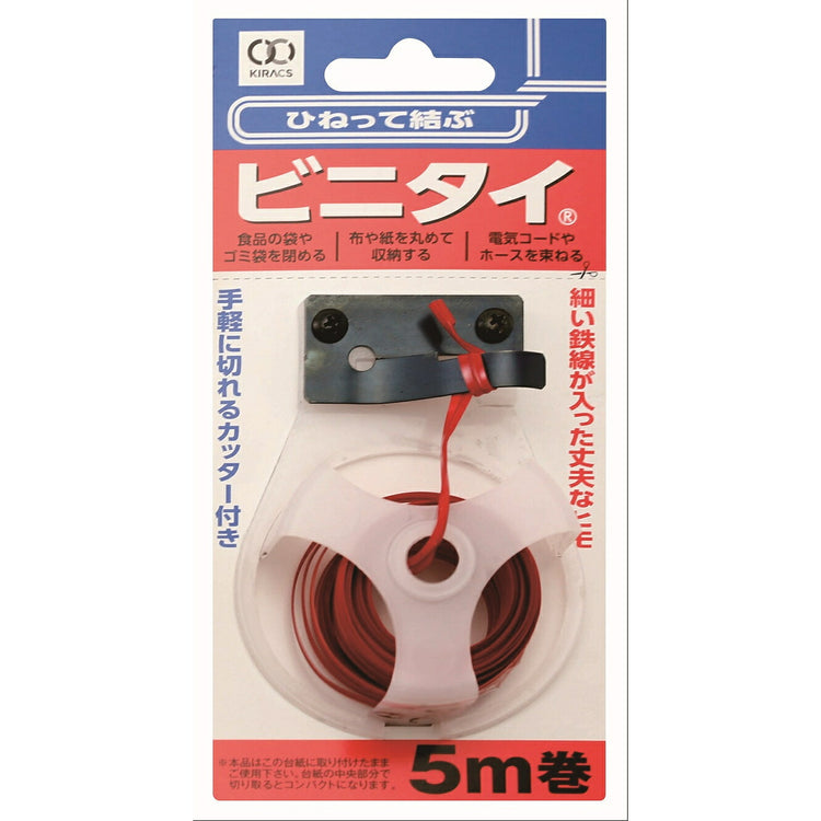 キラックス　ビニタイ　赤　5M巻