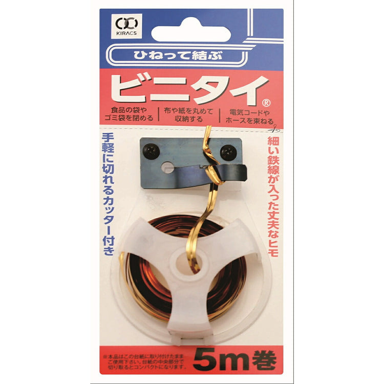 キラックス　ビニタイ　金　5M巻