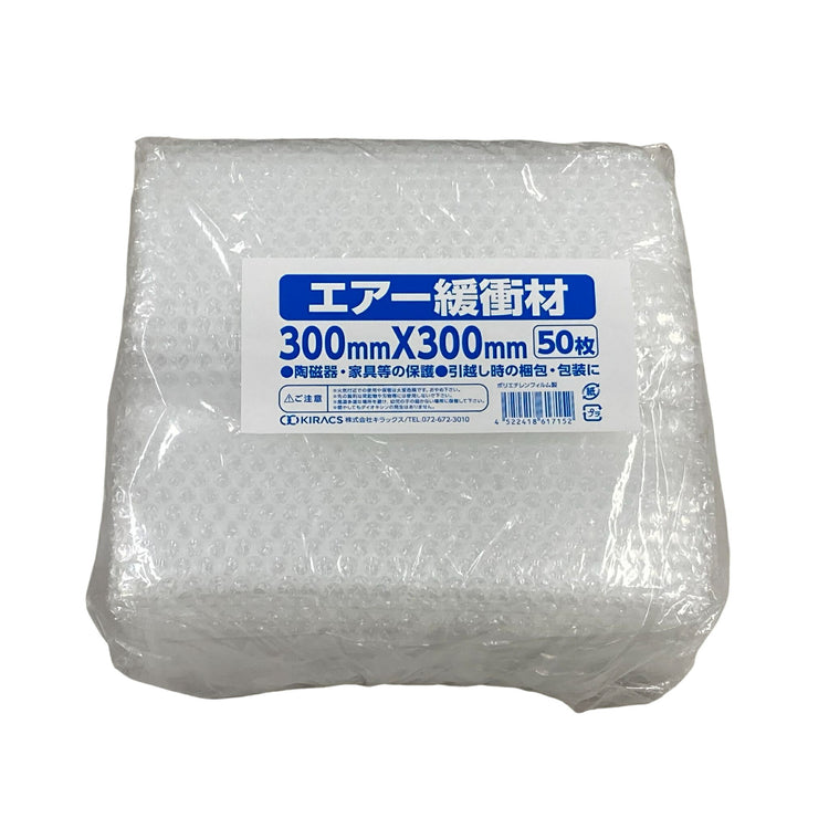 キラックス　エアー緩衝材　300mmｘ300mm　50枚入