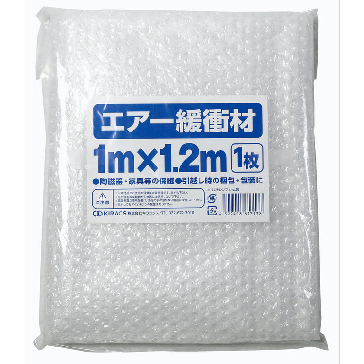 キラックス　エアー緩衝材　1Mｘ1.2Ｍ