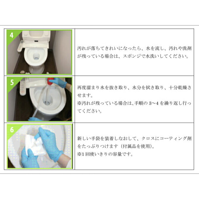 和気産業(WAKI) 3年美キープ<br> トイレ用コーティング剤 CTG003 10ml
