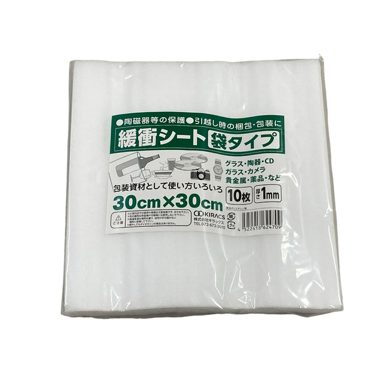 キラックス　緩衝シート（袋タイプ）　30cmｘ30cm　10枚入