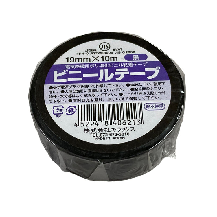 キラックス　ビニールテープ 10巻パック　19mmｘ10M　黒