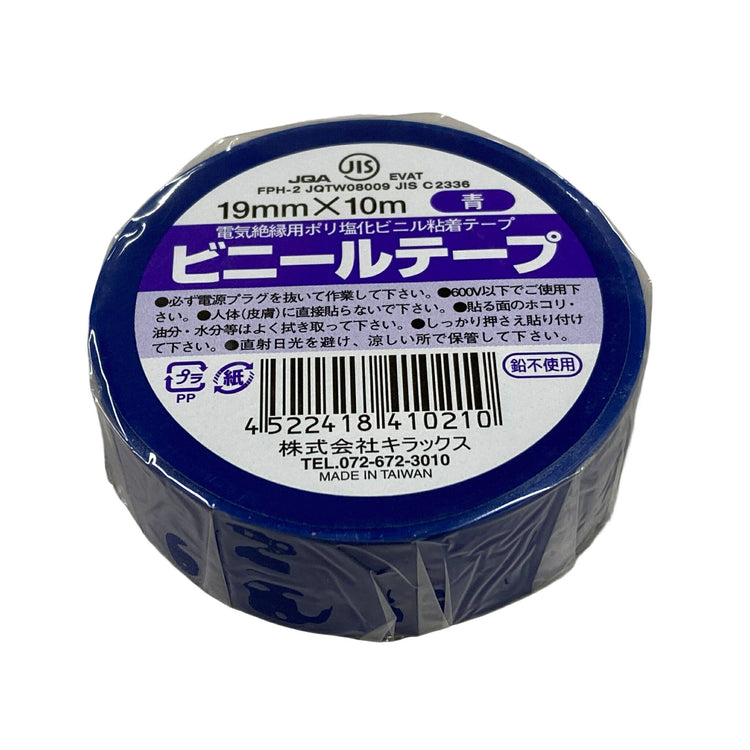 キラックス　ビニールテープ 10巻パック　19mmｘ10M　青