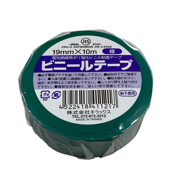 キラックス　ビニールテープ 10巻パック　19mmｘ10M　緑