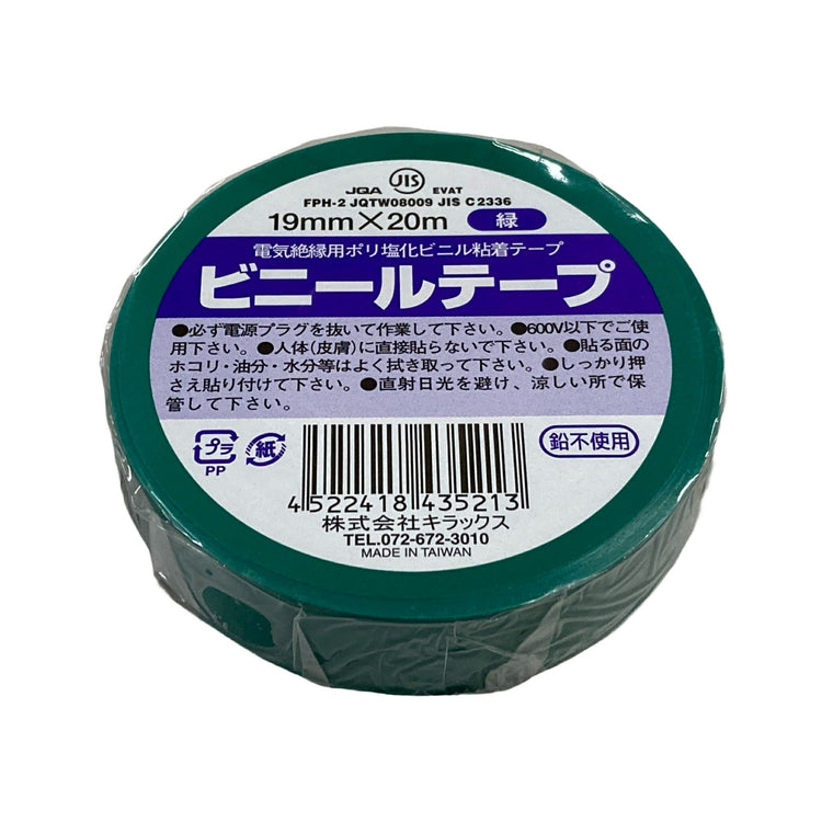 キラックス　ビニールテープ 10巻パック　19mmｘ20M　緑