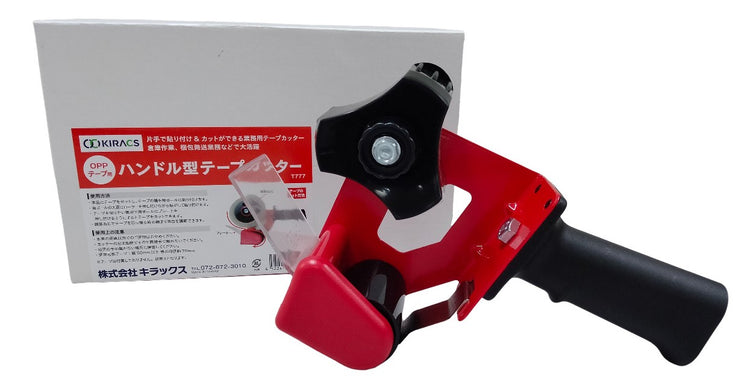 キラックス　ハンドル型テープカッター T777