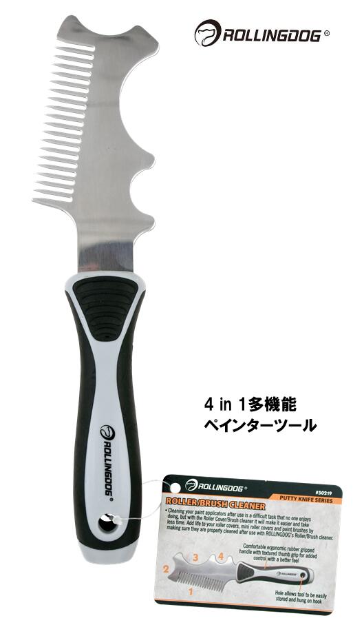 ROLLINGDOG　JAPAN　4 in 1多機能ペインターツール　＃50219