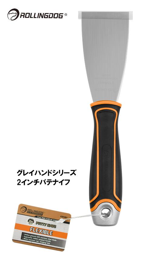 ROLLINGDOG　JAPAN　グレイハンドシリーズ　2インチパテナイフ　＃50389