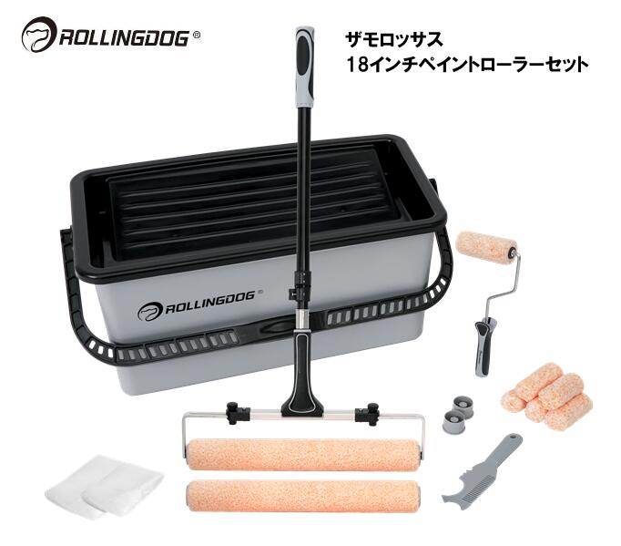 ROLLINGDOG　JAPAN　ザモロッサス　18インチ ペイントローラー　7点セット　＃70252