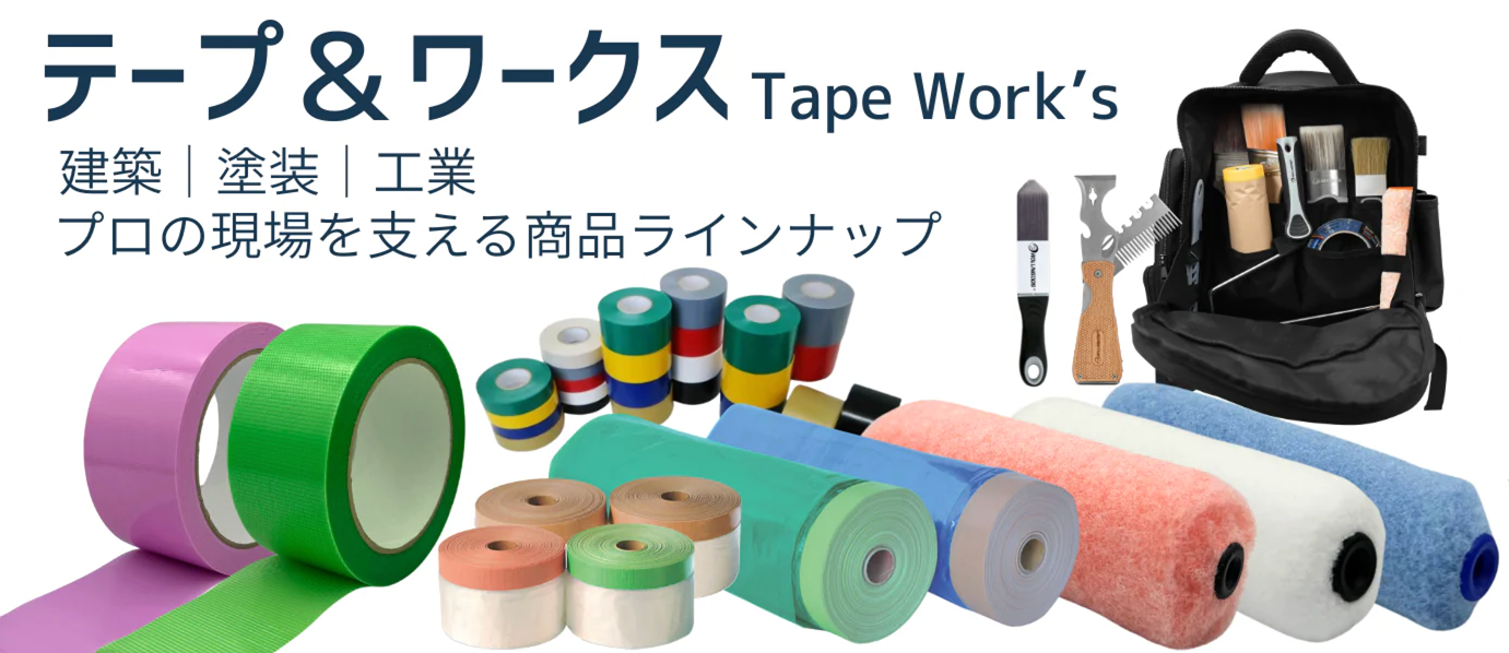 法人限定】カモ井加工紙 マスキングテープ BLUE BOSS 法人限定】カモ井加工紙 マスキングテープ BLUE BOSS