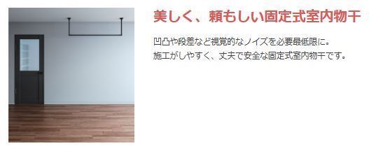 川口技研　室内用ホスクリーンBAR型 　BAR1-4518-BK