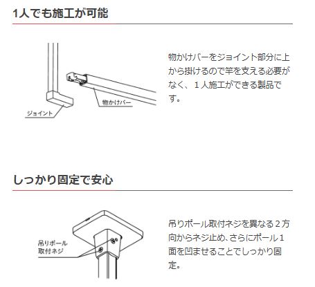 川口技研　室内用ホスクリーンBAR型 　BAR1-4513-BK
