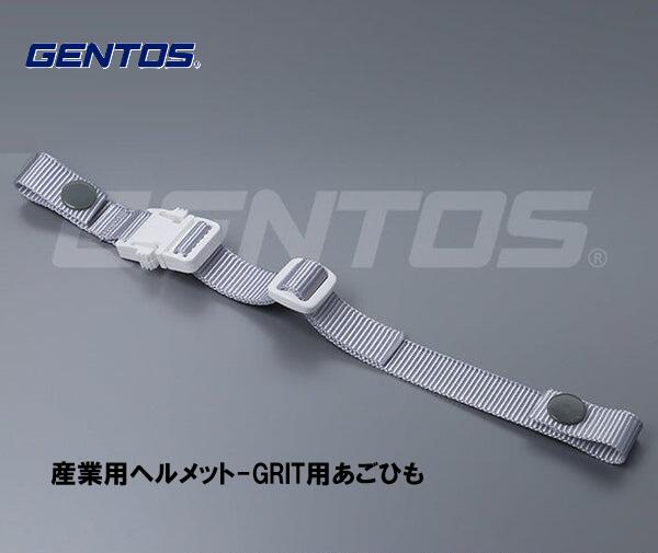 GENTOS　産業用ヘルメット-GRIT用　あごひも