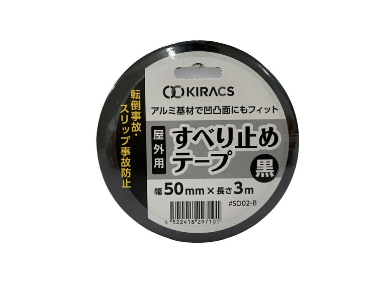 キラックス　屋外用すべり止めテープ　50mmｘ3Ｍ　黒