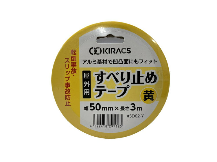 キラックス　屋外用すべり止めテープ　50mmｘ3Ｍ　黄