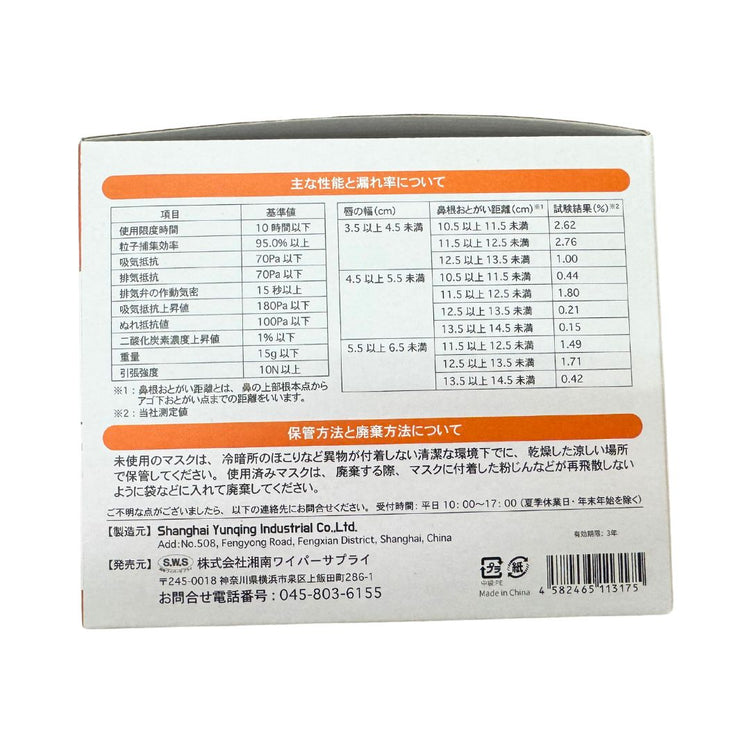 使い捨て防じんマスク　DS2　YQD95JP（20枚入）