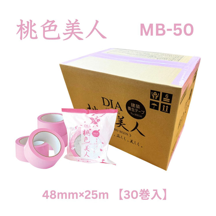 ホリコー 桃色美人 MB-50 48mm×25m （30巻入）