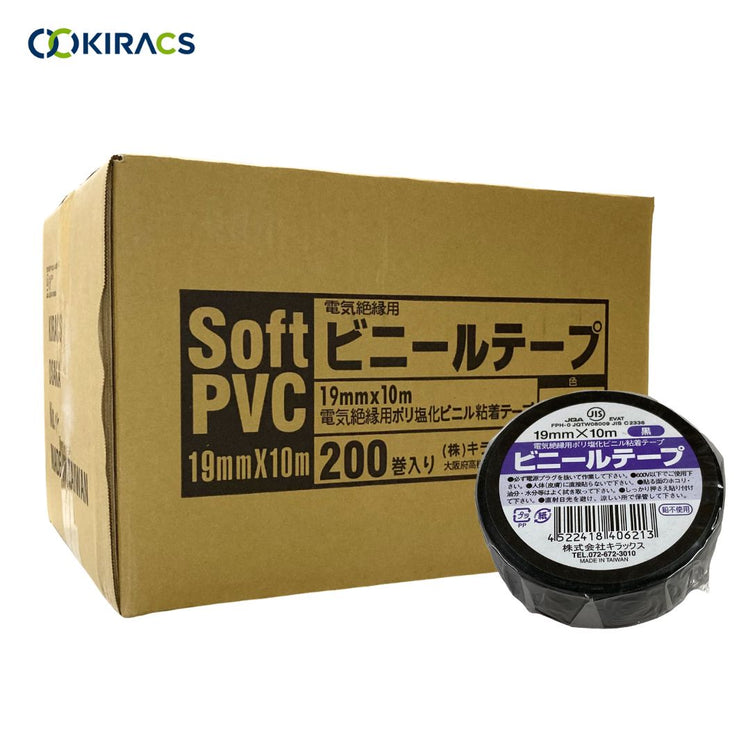 キラックス　ビニールテープ 　19mmｘ10M　黒　1箱（200巻）