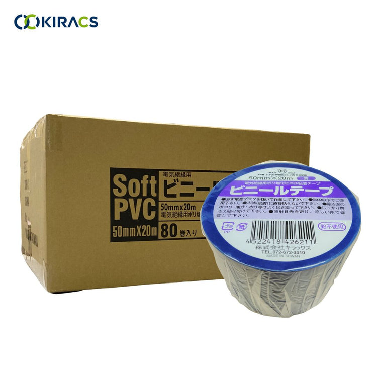 キラックス　ビニールテープ 　50mmｘ20M　青　1箱（80巻）