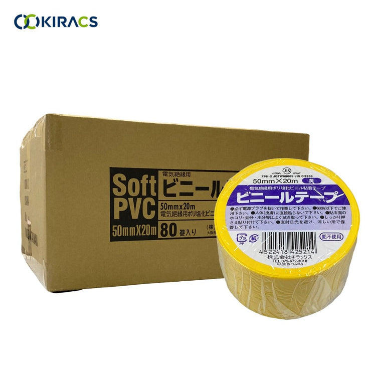 キラックス　ビニールテープ 　50mmｘ20M　黄　1箱（80巻）