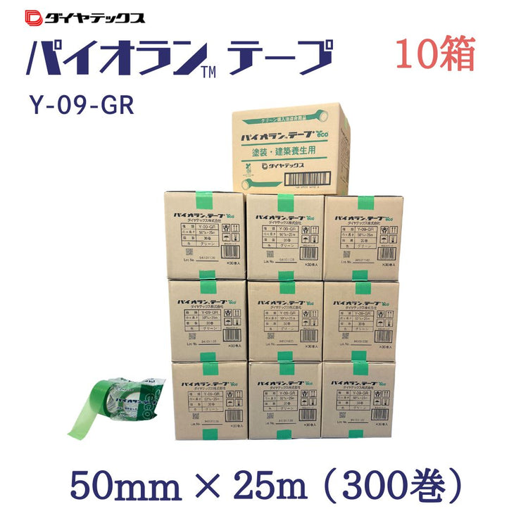 ダイヤテックス　パイオランテープ　緑　Y-09-GR　50mm×25m　10箱（300巻）