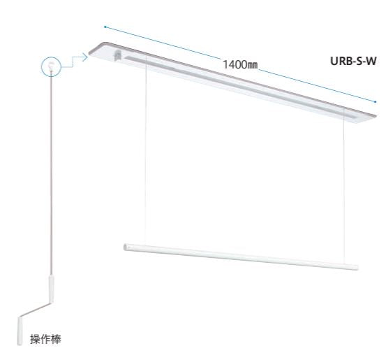 川口技研　室内用ホスクリーン昇降式（操作棒タイプ）URB型　URB-S-W