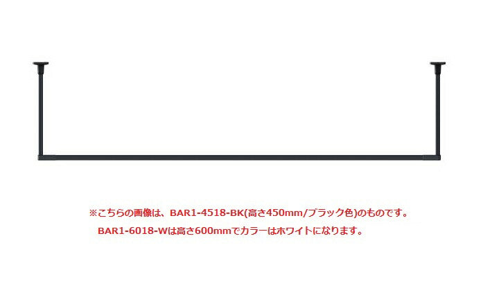 川口技研　室内用ホスクリーンBAR型 　BAR1-6018-W