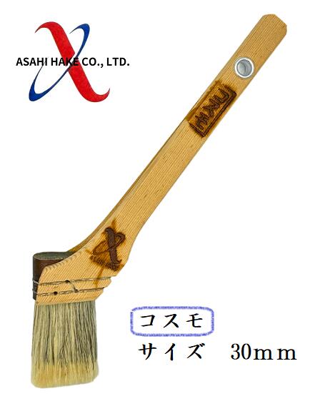 アサヒハケ　鉄骨・橋梁筋違刷毛　コスモ