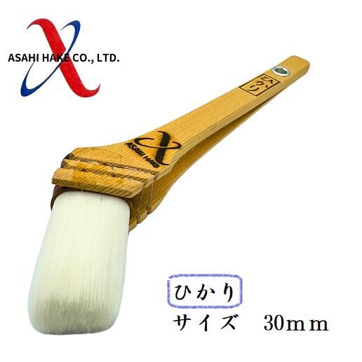 アサヒハケ　ナイロン刷毛　ひかり