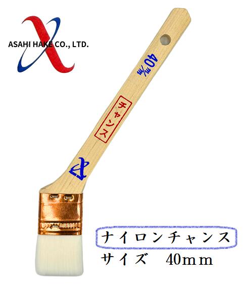 アサヒハケ　ナイロン刷毛　ナイロンユリックス
