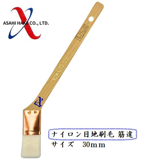 アサヒハケ　ダスター刷毛　エテルナ
