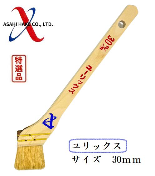 アサヒハケ　金巻　ラック刷毛　アクセル長柄（30ｃｍ）
