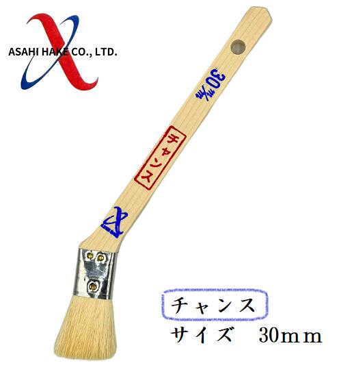 アサヒハケ　金巻　ラック刷毛　チャンス